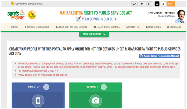 New User Registration on Maha Excise Portal