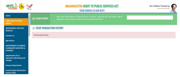 Home page for Maha Excise Portal