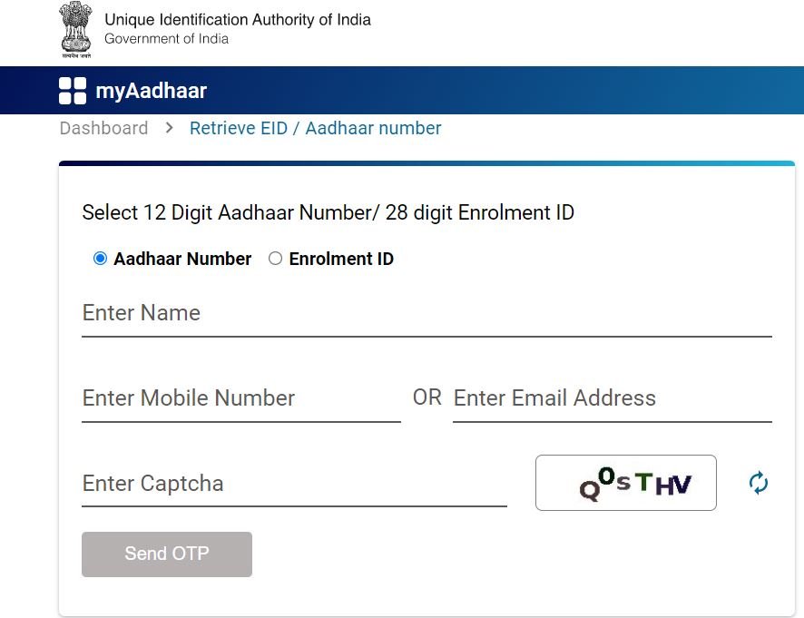 Aadhar Card Status Online