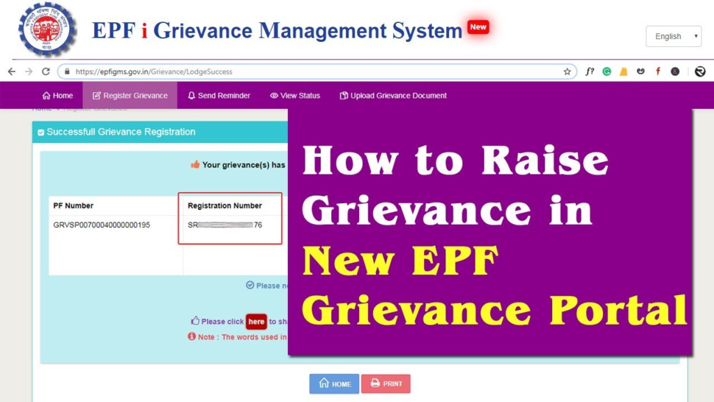 EPF Grievance Registration